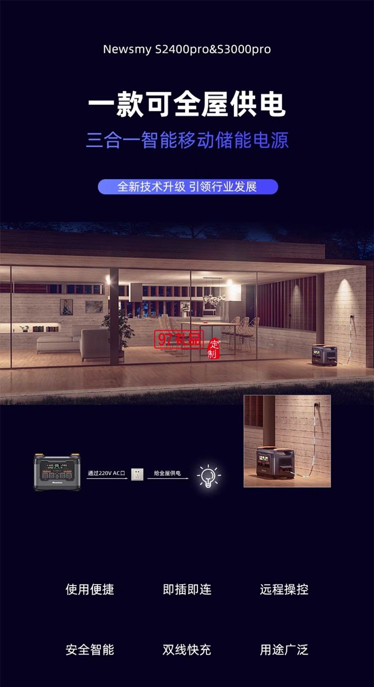 紐曼可全屋供電三合一智能便攜儲(chǔ)能電源