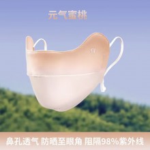 冰絲立體露鼻 護(hù)眼角漸變防曬口罩