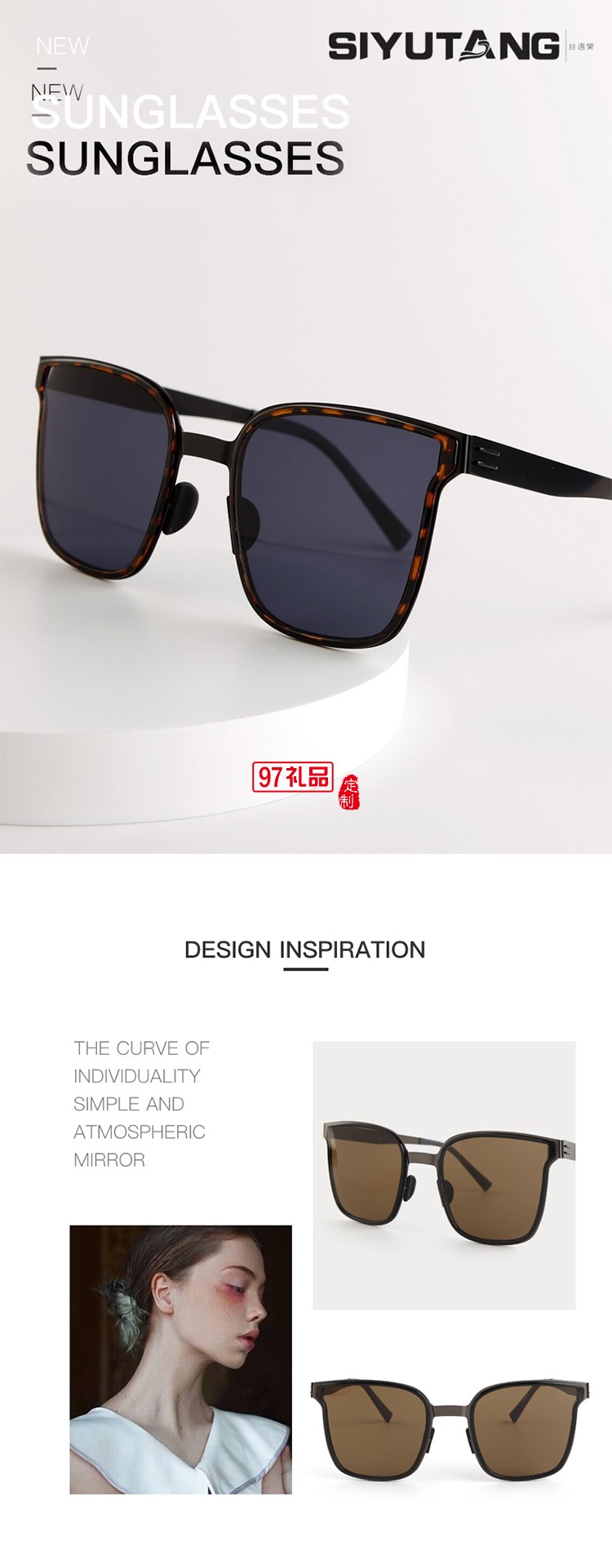 時尚圓框太陽鏡