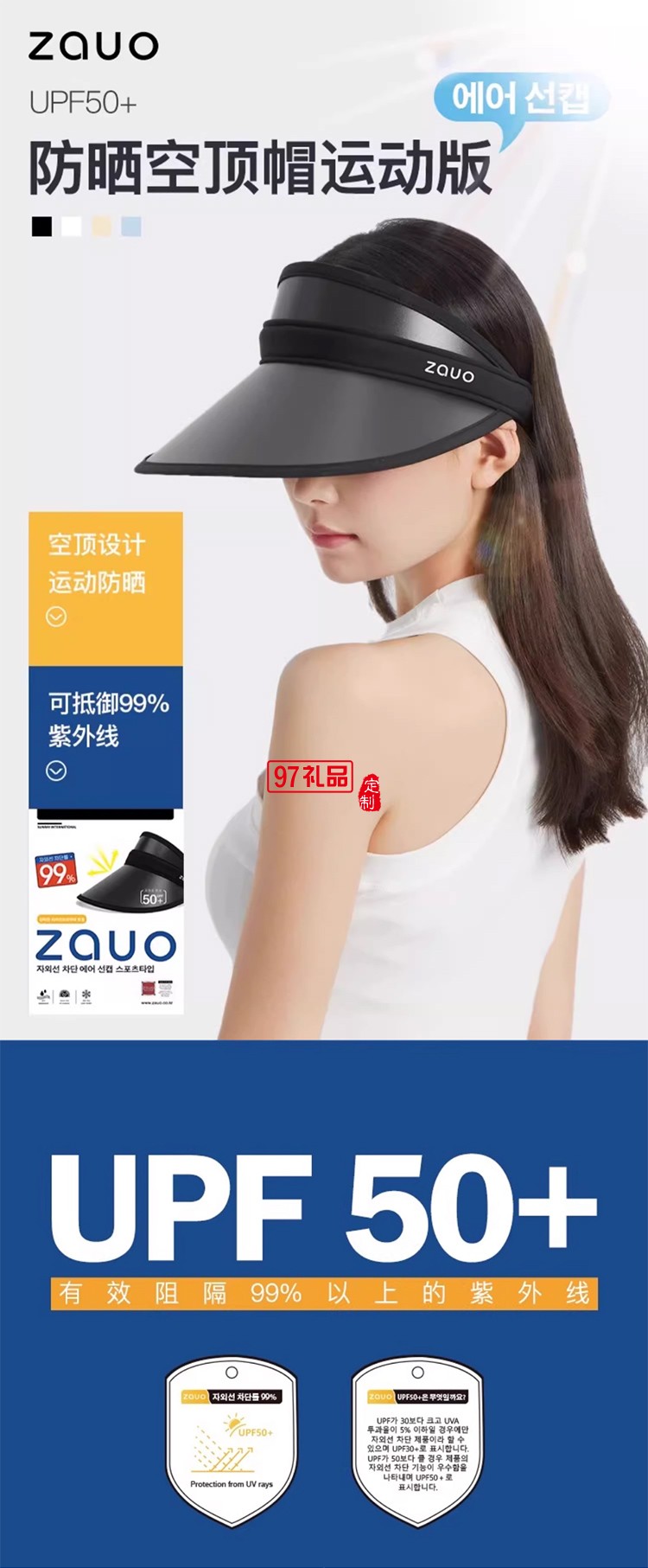 韓國zauo遮陽帽防曬帽女防紫外線夏季空頂沙灘帽太陽帽戶外運動女