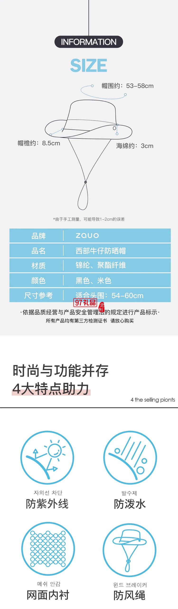 韓國zauo西部牛仔帽秋季防曬帽戶外露營徒步登山帽大檐防曬遮陽帽