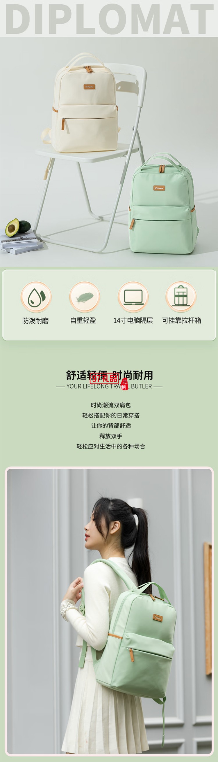 Diplomat外交官旅行通勤14英寸筆記本雙肩背包 DS-14109