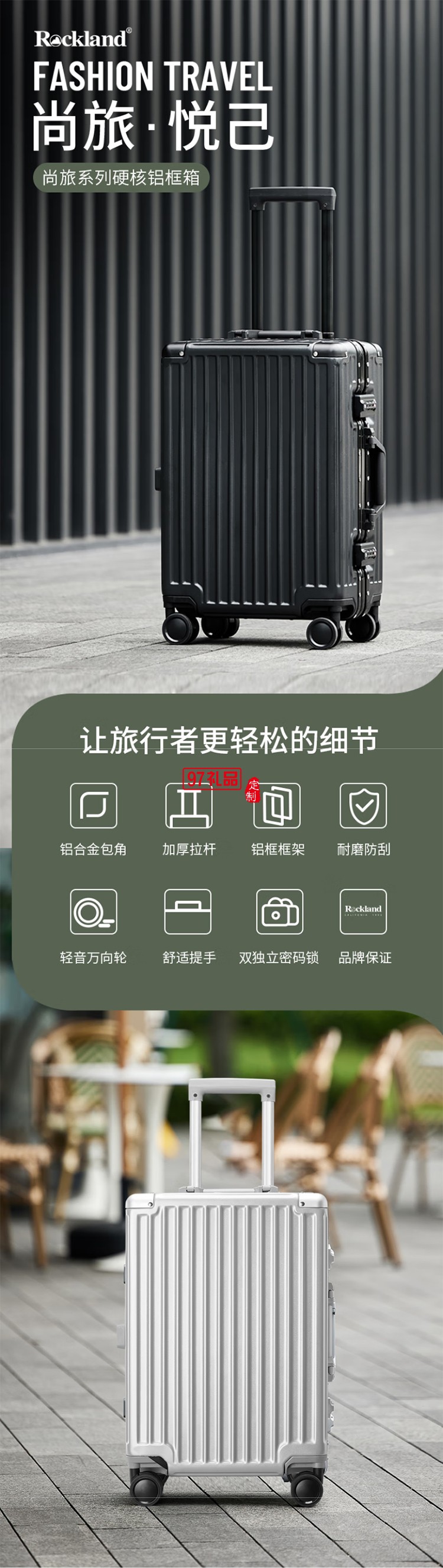ROCKLAND行李箱男萬(wàn)向輪學(xué)生鋁框拉桿箱大容量旅行箱女登機(jī)密碼箱子