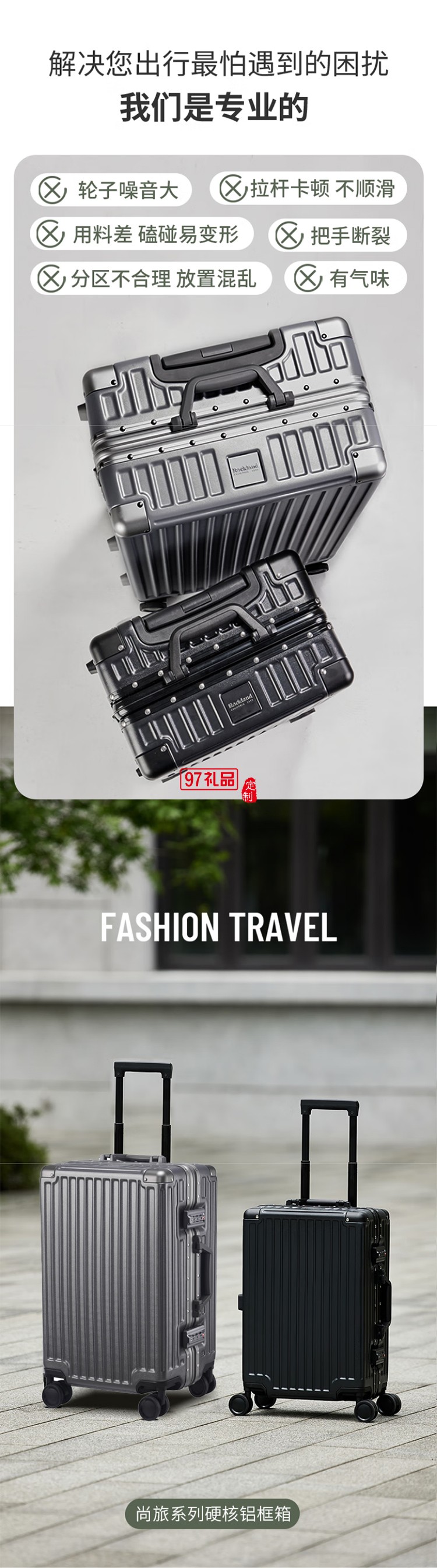 ROCKLAND行李箱男萬(wàn)向輪學(xué)生鋁框拉桿箱大容量旅行箱女登機(jī)密碼箱子