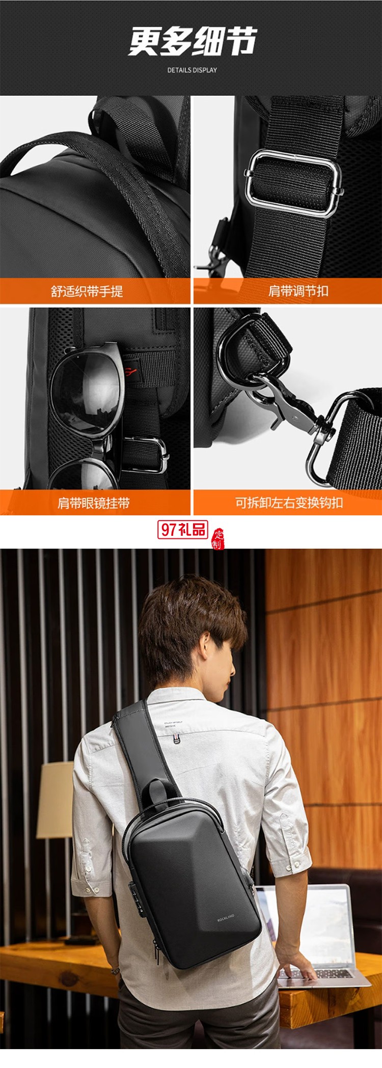 ROCKLAND男士胸包大容量單肩包硬殼防盜斜跨包男休閑辦公胸包 黑色