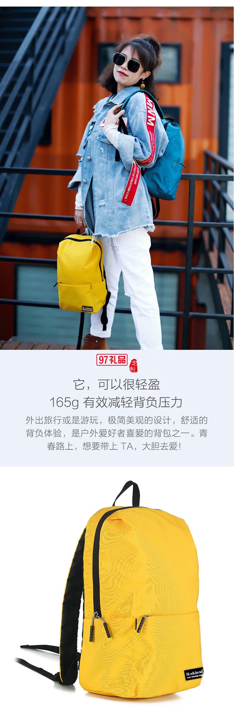 ROCKLAND洛克蘭夏洛特炫彩系列背包雙肩包 黃色RLB-6018