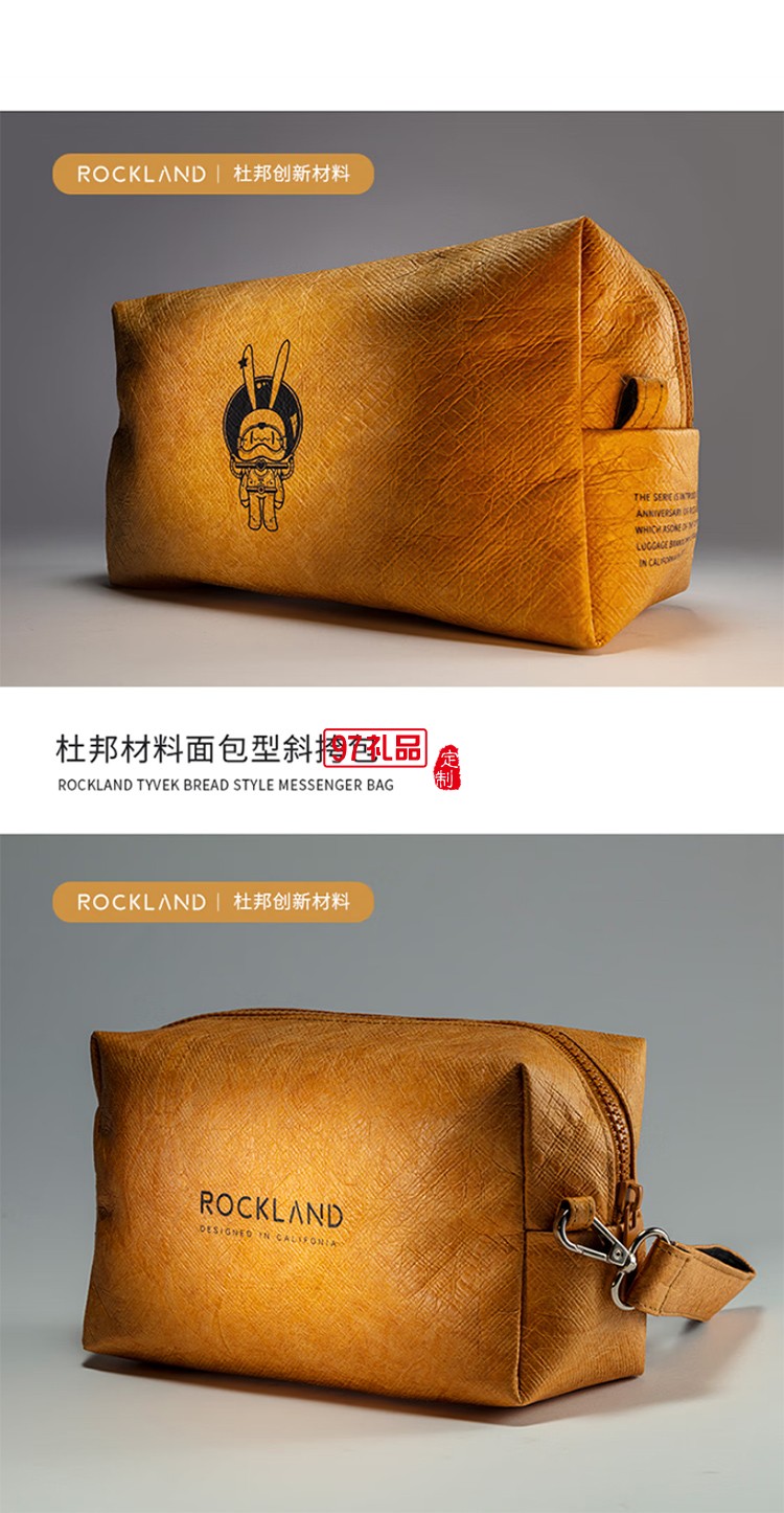 ROCKLAND洛克蘭理想主義胸包斜跨包杜邦牛皮紙輕便單肩包