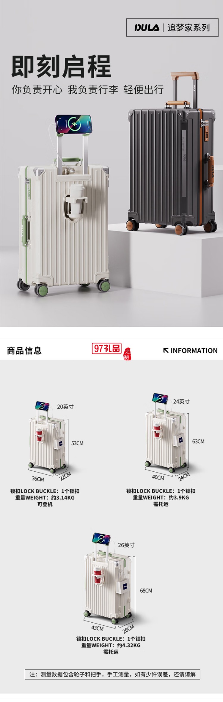 DULA撞色系列拉鏈款行李箱D2088