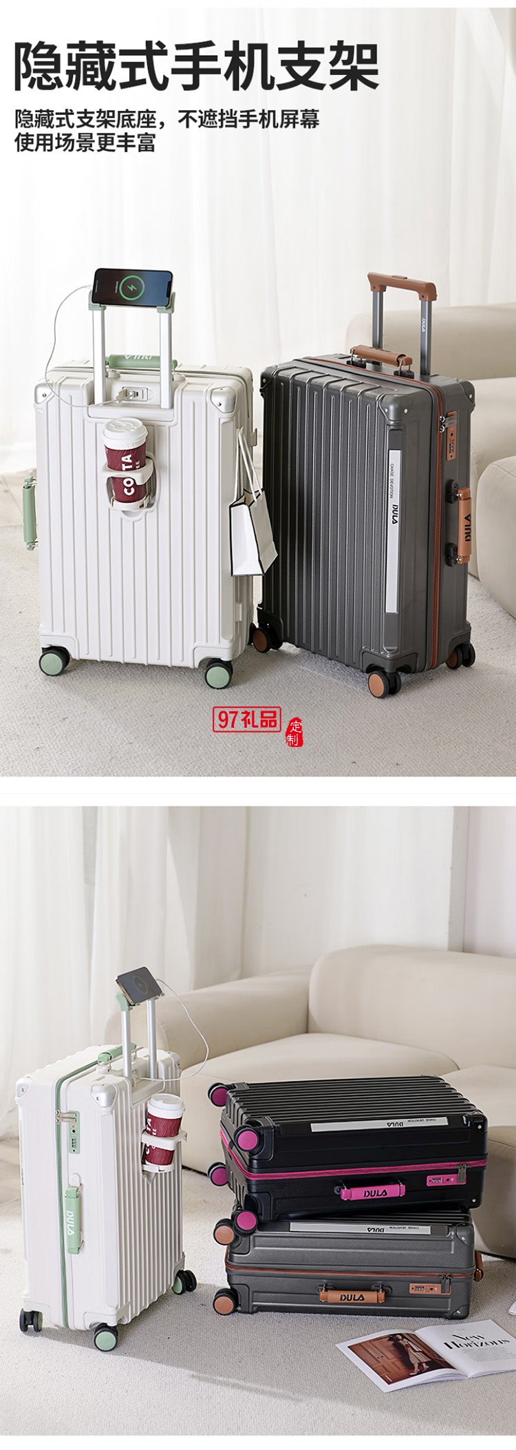 DULA撞色系列拉鏈款行李箱D2088