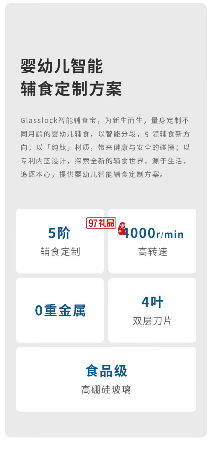 Glasslock 嬰兒輔食機(jī)