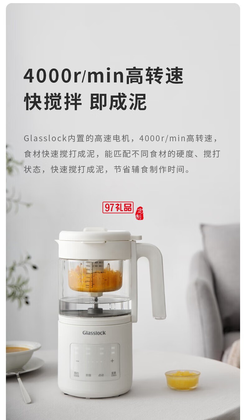 Glasslock 嬰兒輔食機(jī)