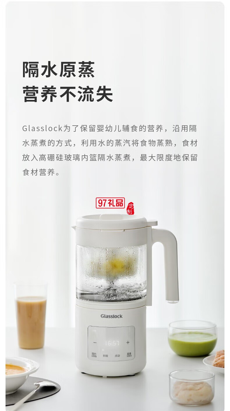 Glasslock 嬰兒輔食機(jī)