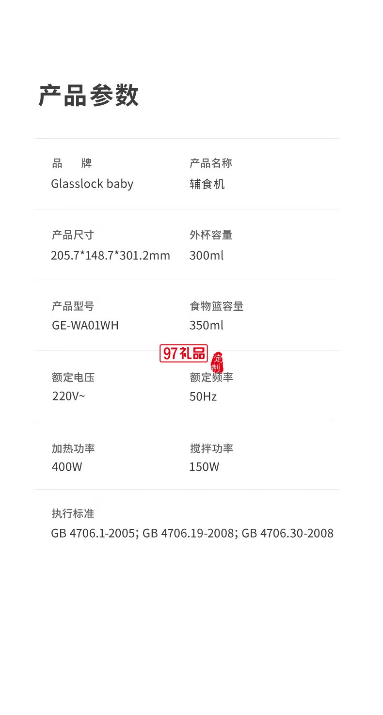 Glasslock 嬰兒輔食機(jī)