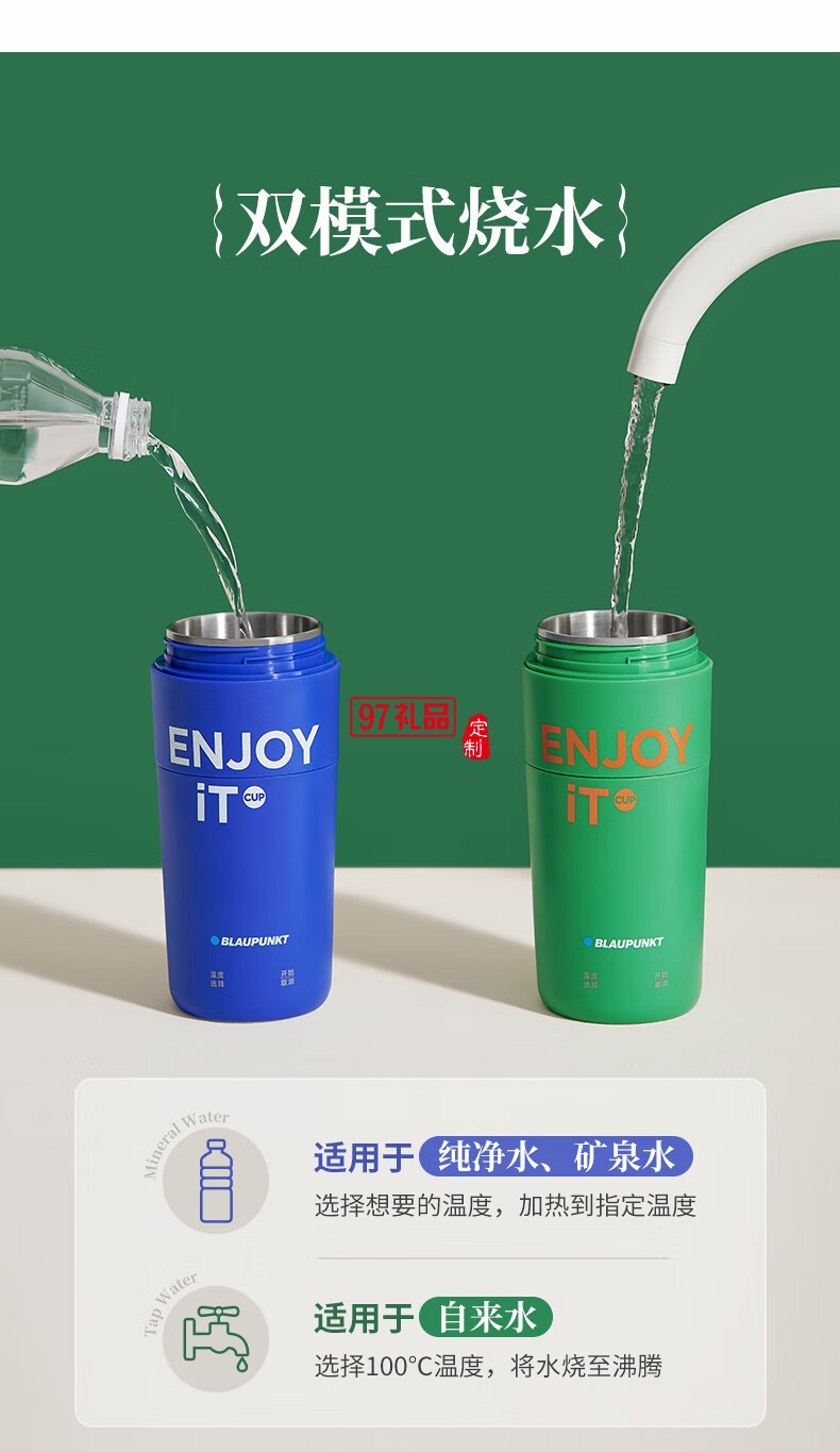 藍寶·電熱水杯