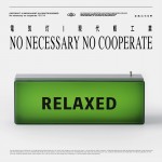 現(xiàn)代輕工業(yè)風(fēng)設(shè)計(jì) 充電裝飾擺件禮物氛圍戶外電氣燈1