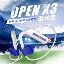 FCIM/國際米蘭 Openx3 開放式掛脖運動藍牙耳機