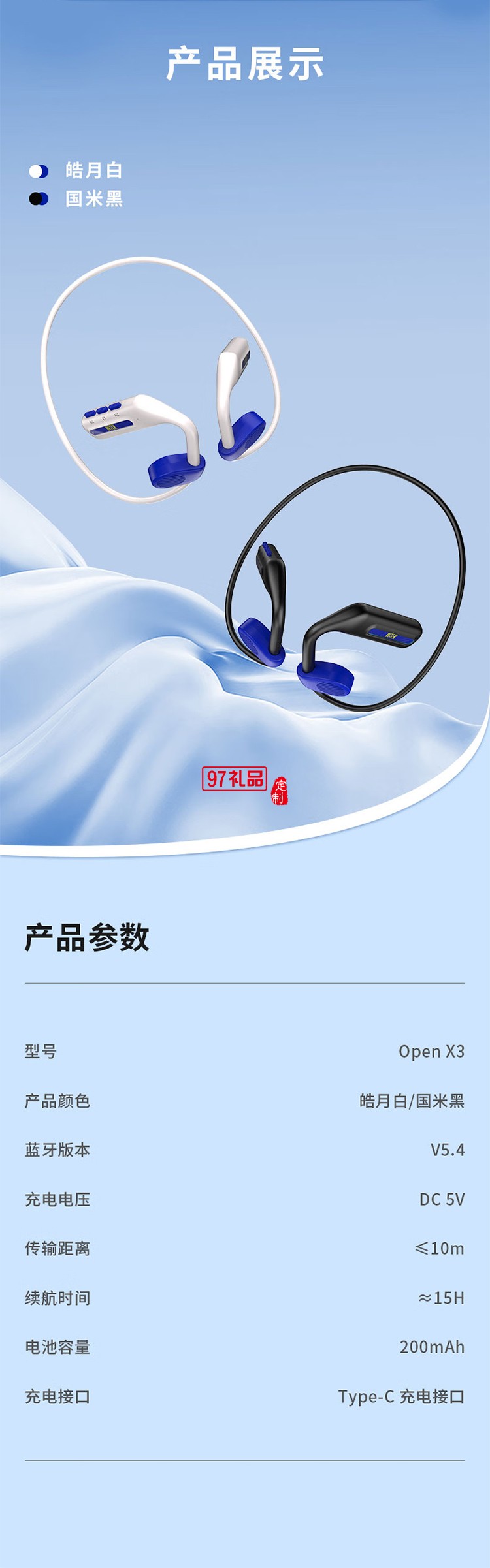 FCIM/國(guó)際米蘭 Openx3 開放式掛脖運(yùn)動(dòng)藍(lán)牙耳機(jī)