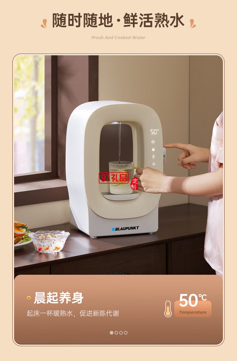 藍(lán)寶·涼白開飲水機(jī)