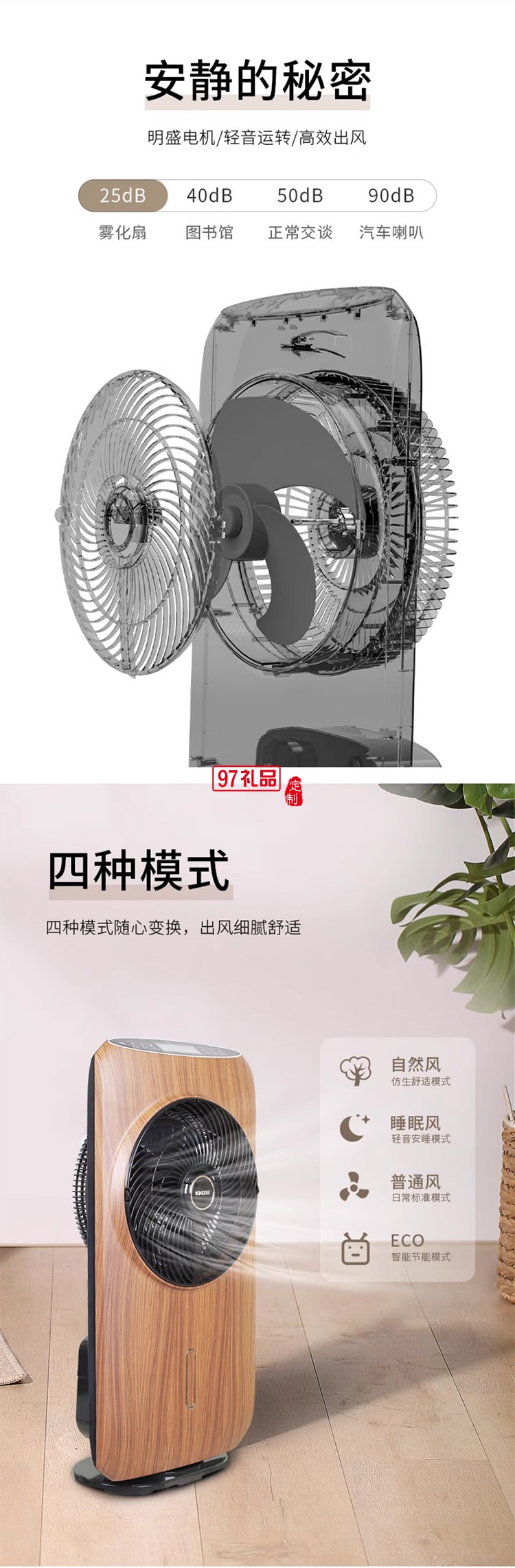 10寸直流變頻空氣循環(huán)霧化扇KF-5080