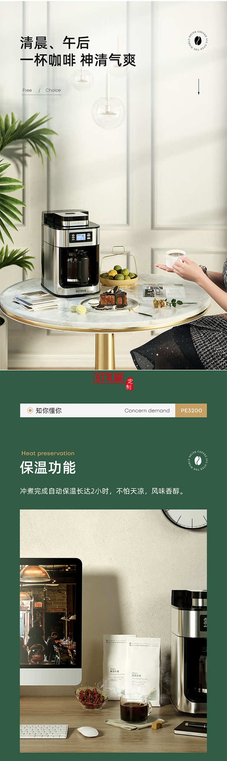 柏翠·美式全自動滴漏咖啡機(jī)（自帶研磨功能）