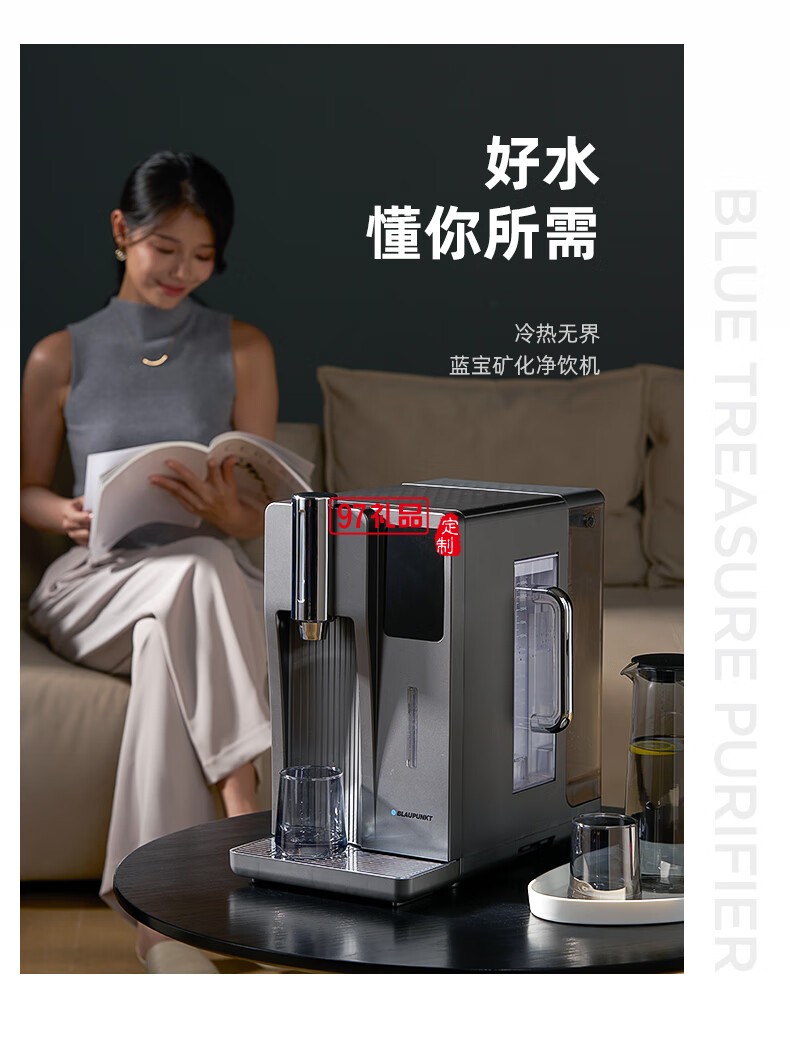 藍(lán)寶·臺(tái)式凈飲機(jī)