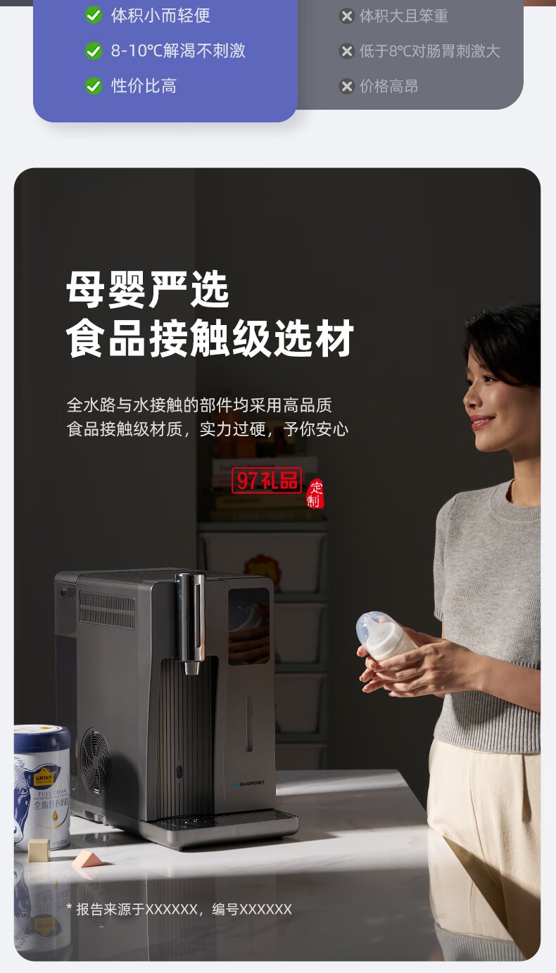 藍(lán)寶·臺(tái)式凈飲機(jī)