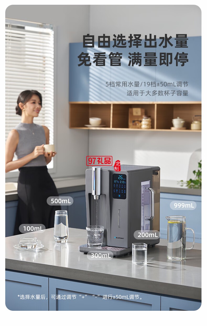 藍(lán)寶·臺(tái)式凈飲機(jī)