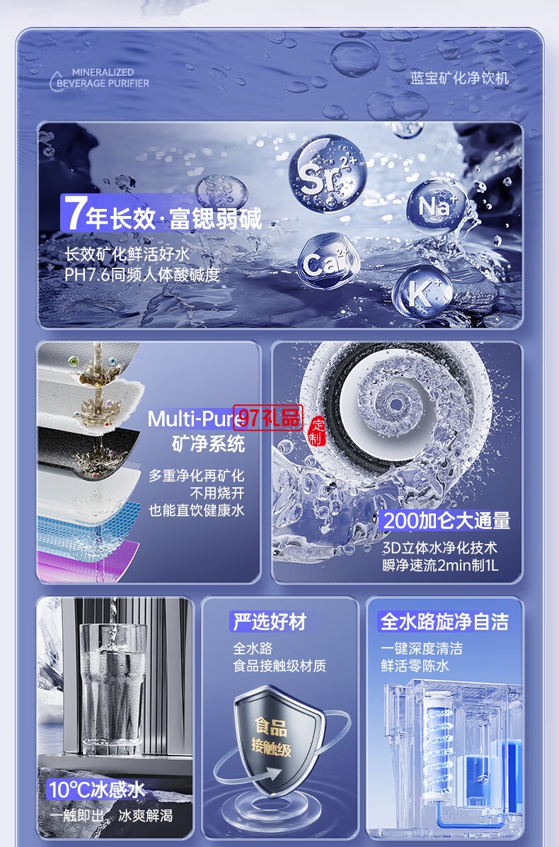 藍(lán)寶·臺(tái)式凈飲機(jī)