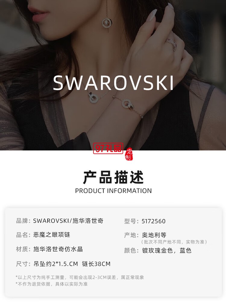 施華洛世奇（SWAROVSKI）項鏈女士DUO EVIL EYE惡魔之