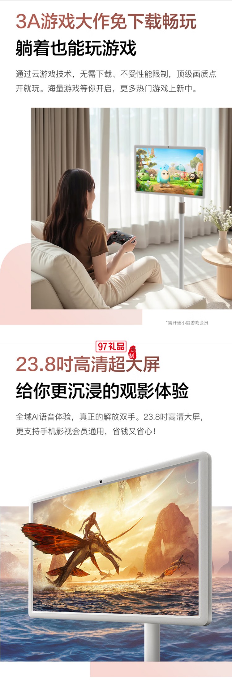 小度添添閨蜜機(jī)悅享版 移動智能平板電視23.8英寸大屏觸控顯示器 追劇