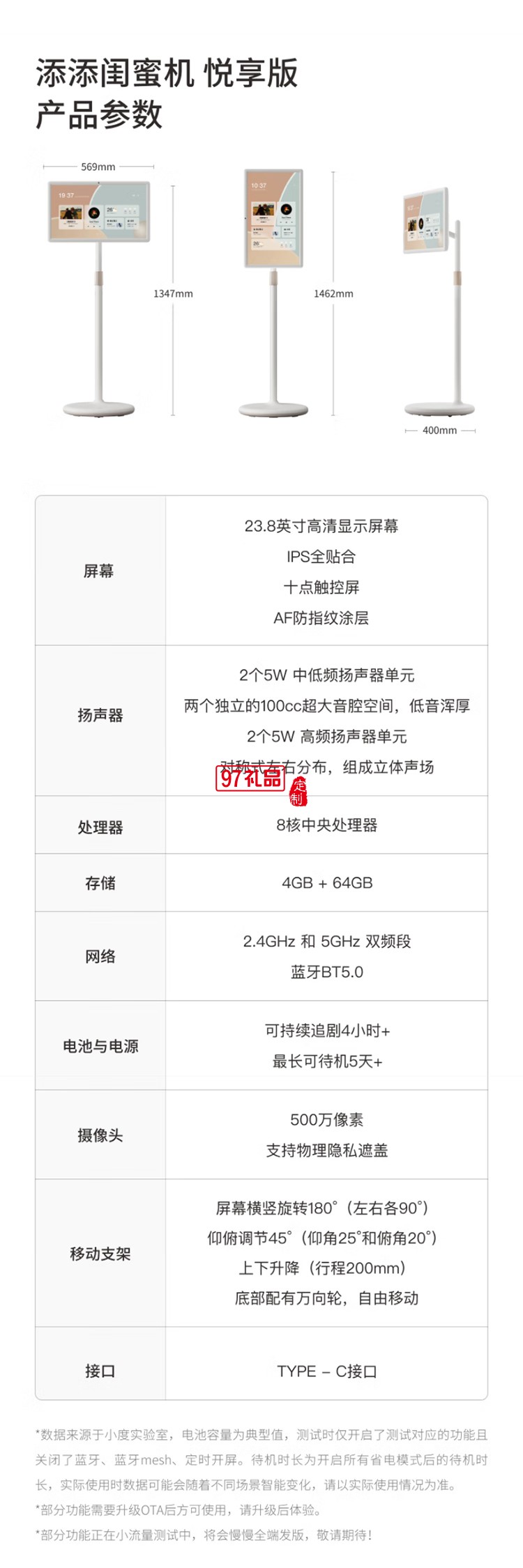 小度添添閨蜜機(jī)悅享版 移動智能平板電視23.8英寸大屏觸控顯示器 追劇