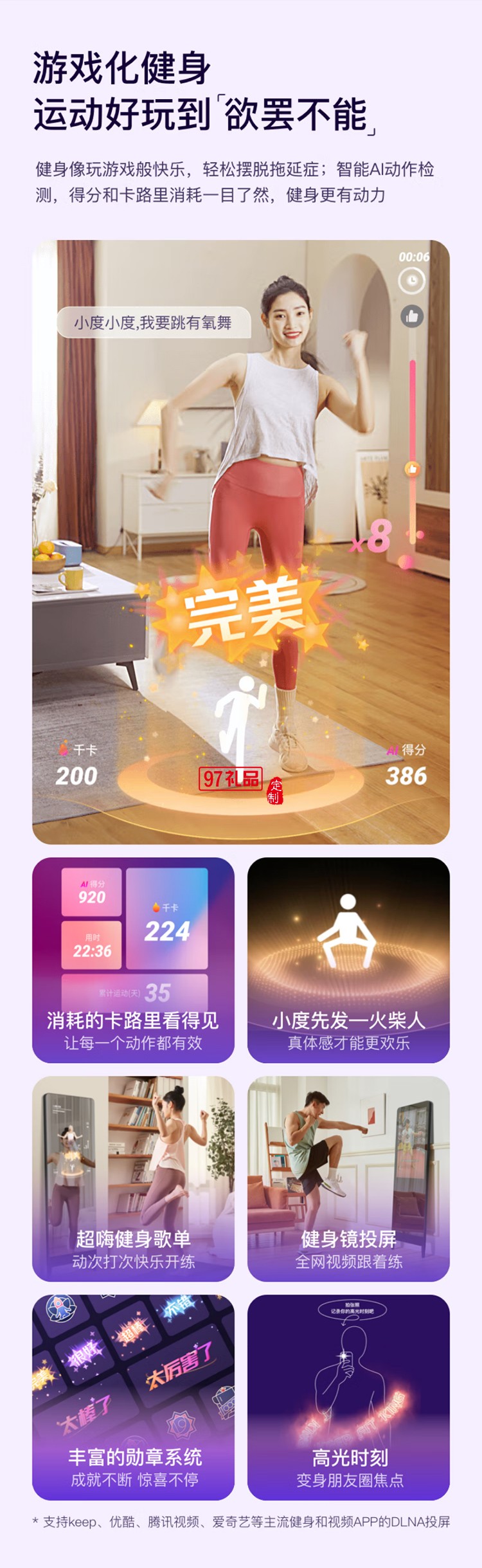 小度添添智能健身鏡 M30暢享版 魔鏡AI運動鏡跳舞全身鏡居家