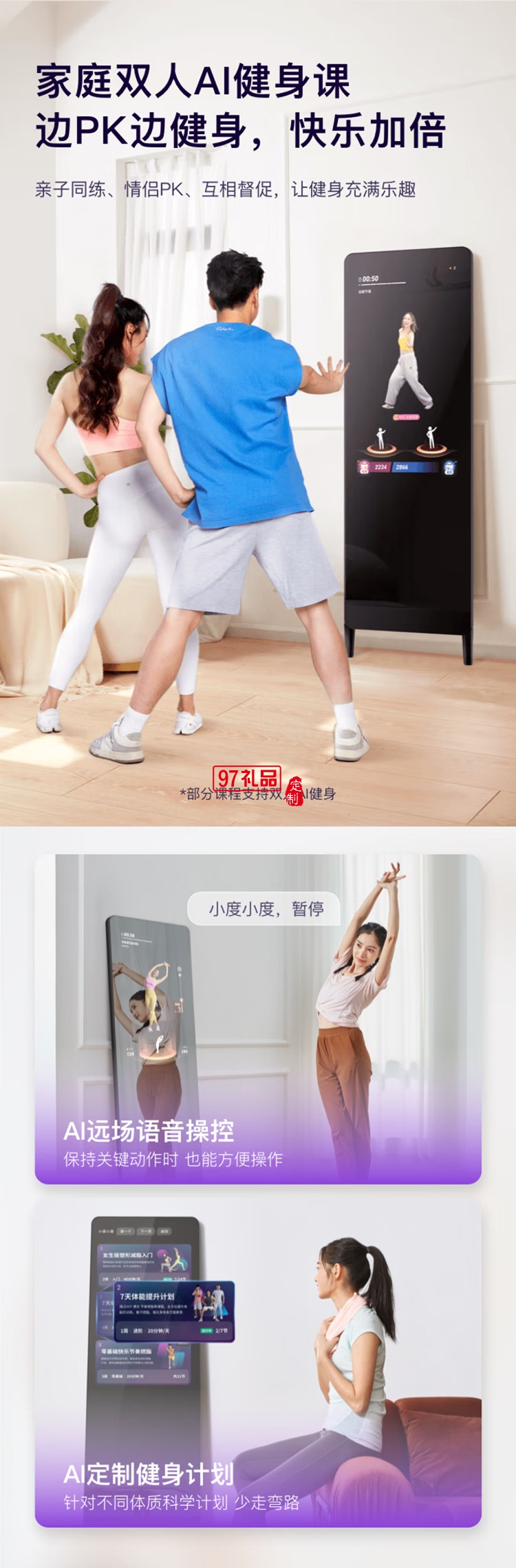 小度添添智能健身鏡 M30暢享版 魔鏡AI運動鏡跳舞全身鏡居家