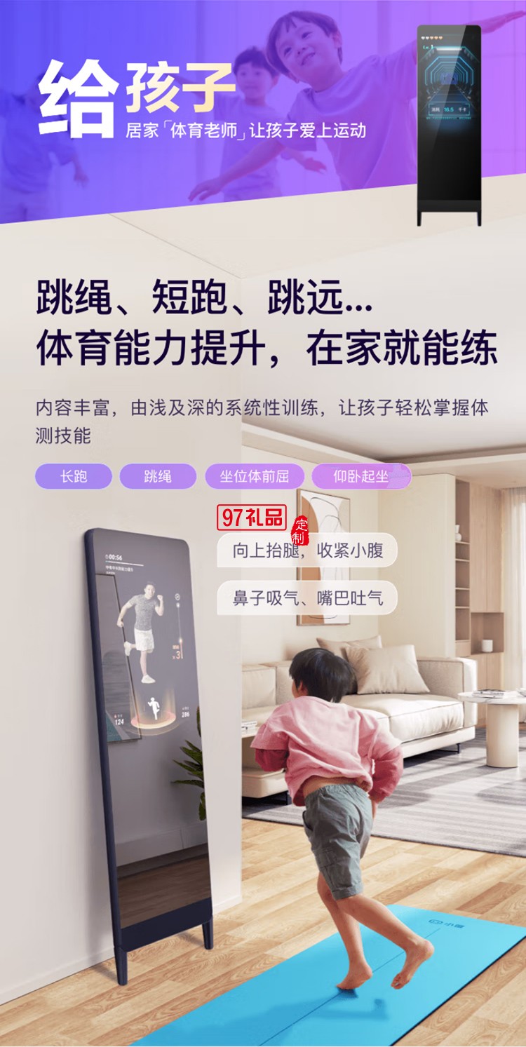 小度添添智能健身鏡 M30暢享版 魔鏡AI運動鏡跳舞全身鏡居家