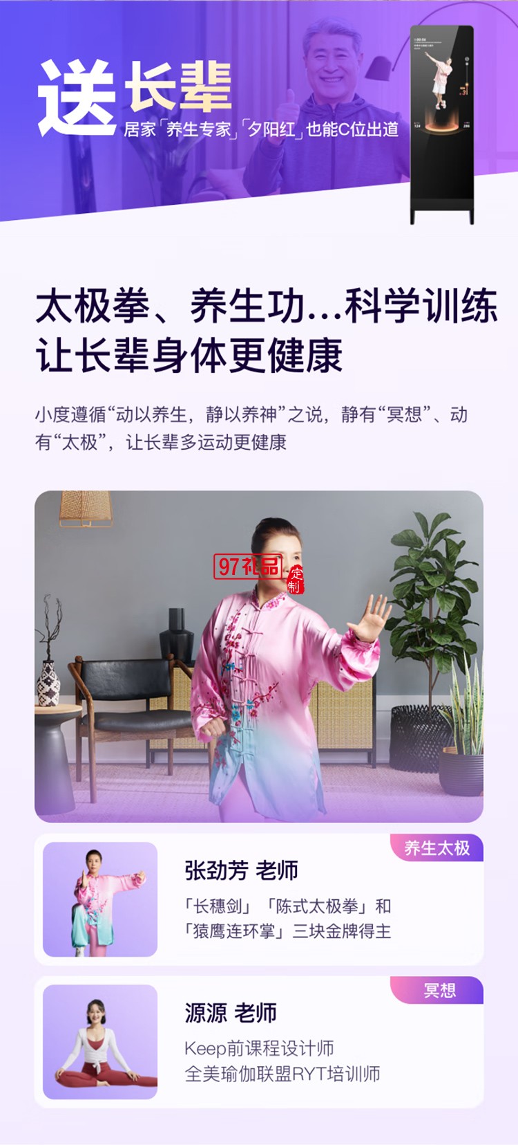 小度添添智能健身鏡 M30暢享版 魔鏡AI運動鏡跳舞全身鏡居家