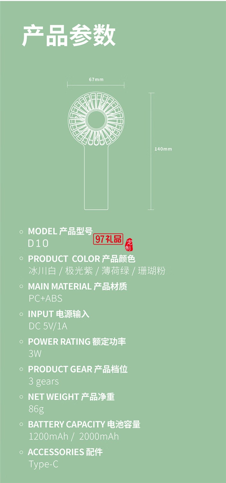 標若D10手持小風扇迷你便攜式充電款