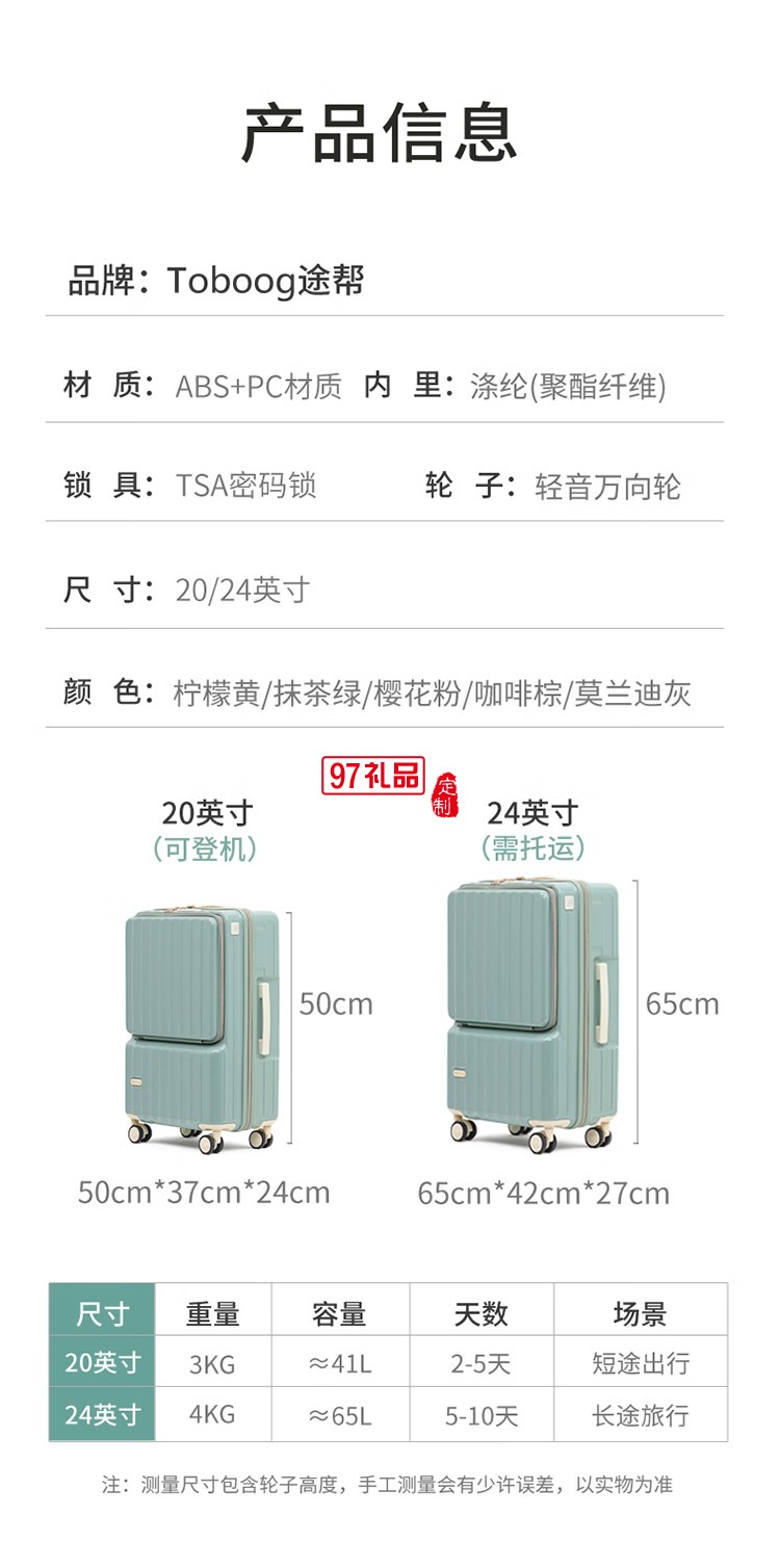 途幫（TOBOOG）前開口行李箱多功能TSA密碼登機(jī)箱