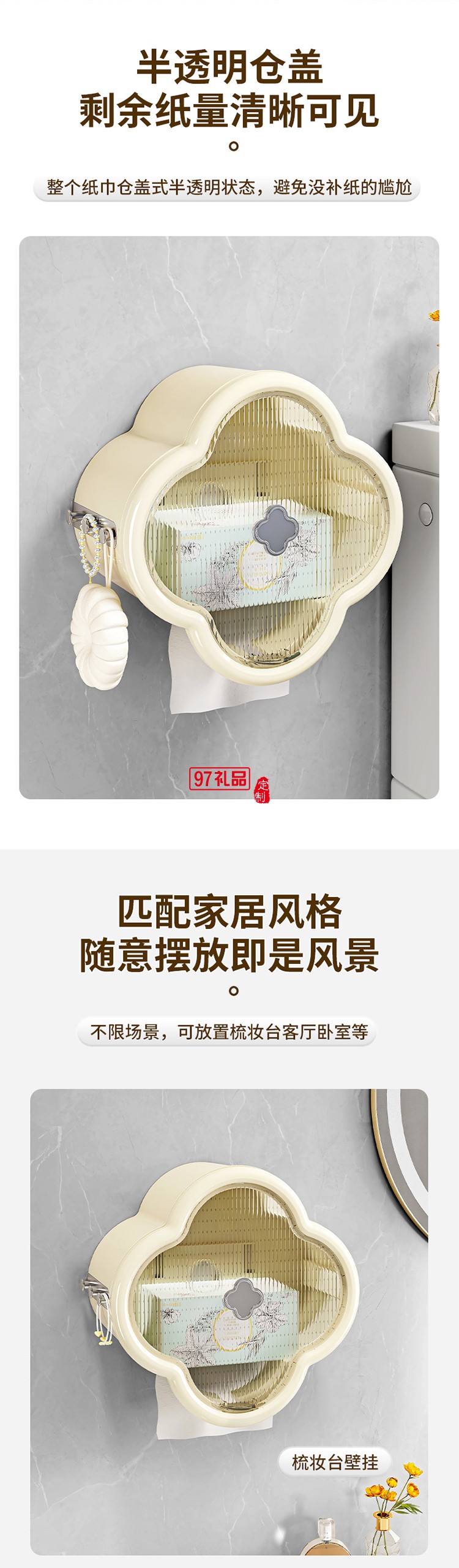 壁掛式紙巾盒廁所衛(wèi)生間卷紙器洗手間紙抽盒透明置物架可愛抽紙盒