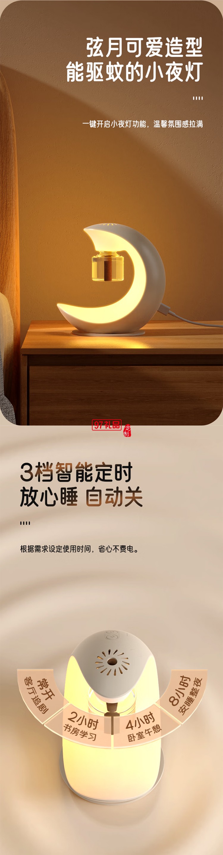 久量（DP）電蚊香液驅(qū)蚊液戶外USB便捷驅(qū)蚊器移動(dòng)小夜燈