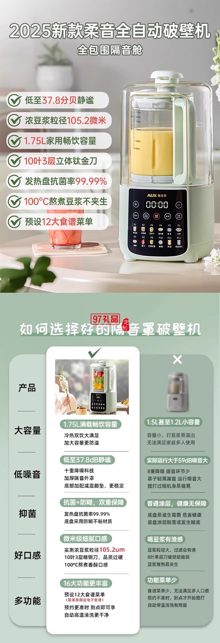 奧克斯破壁機全自動家用小型多功能烹飪機料理隔音罩低音豆?jié){榨汁