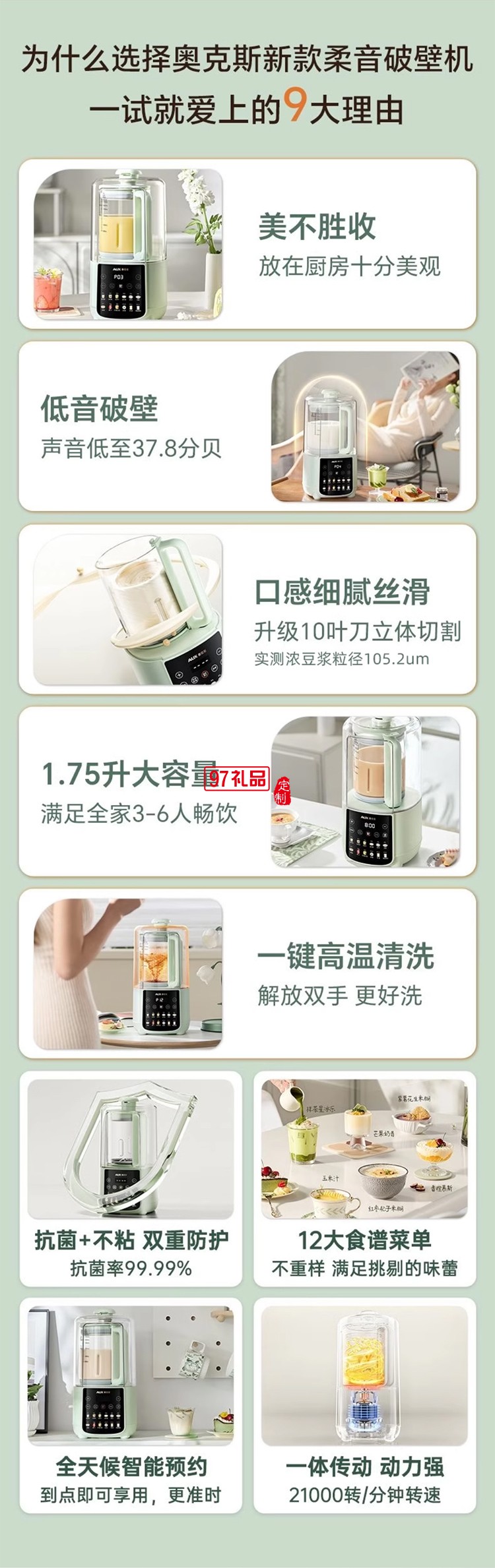 奧克斯破壁機全自動家用小型多功能烹飪機料理隔音罩低音豆?jié){榨汁