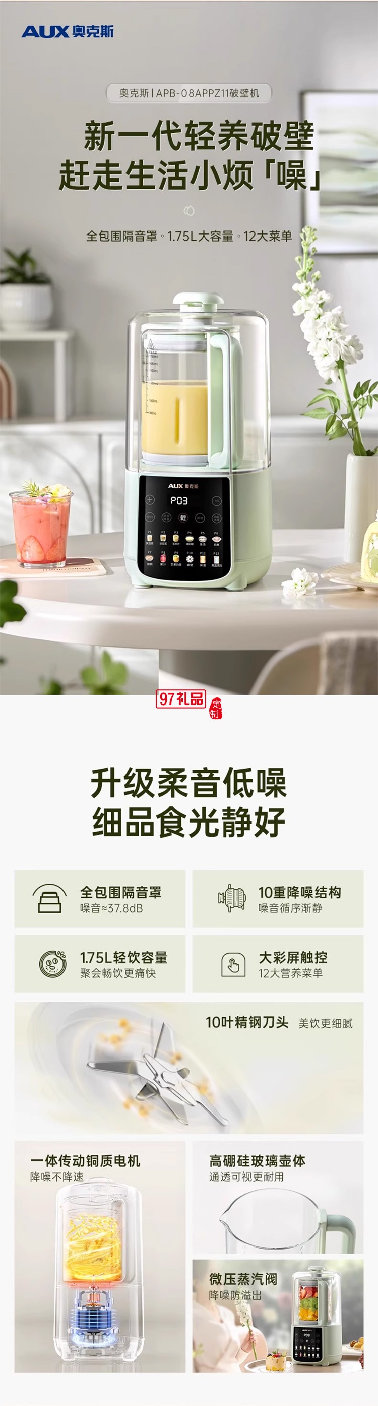 奧克斯破壁機全自動家用小型多功能烹飪機料理隔音罩低音豆?jié){榨汁