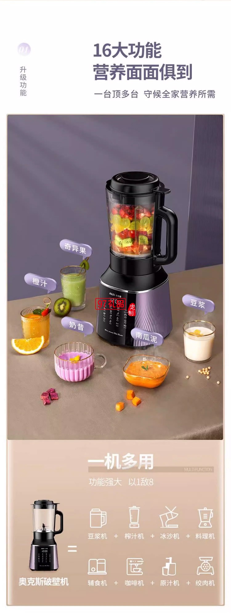 奧克斯破壁機全動自動豆?jié){機家用多功能無渣榨汁機加熱料理機新款