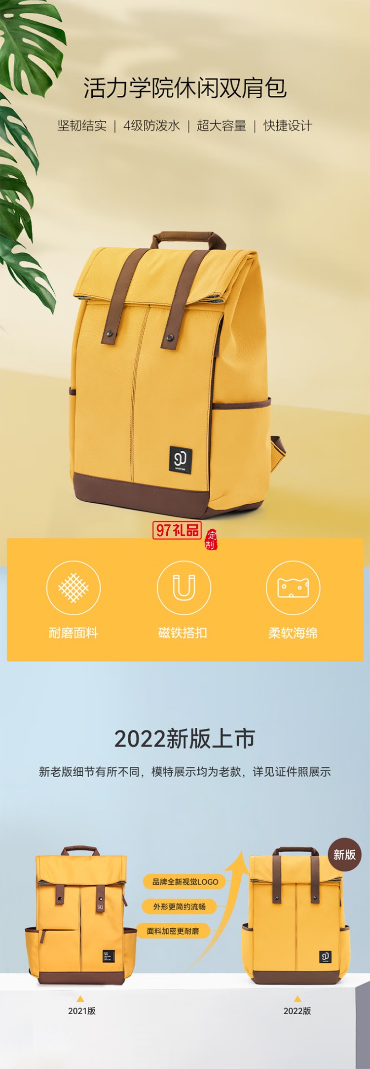 90分活力學院休閑雙肩包15.6英寸電腦包潮流電腦包