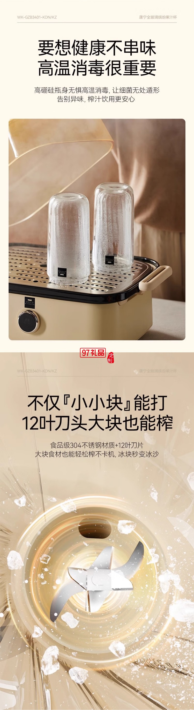 康寧榨汁機 充電果汁杯雙層玻璃杯身