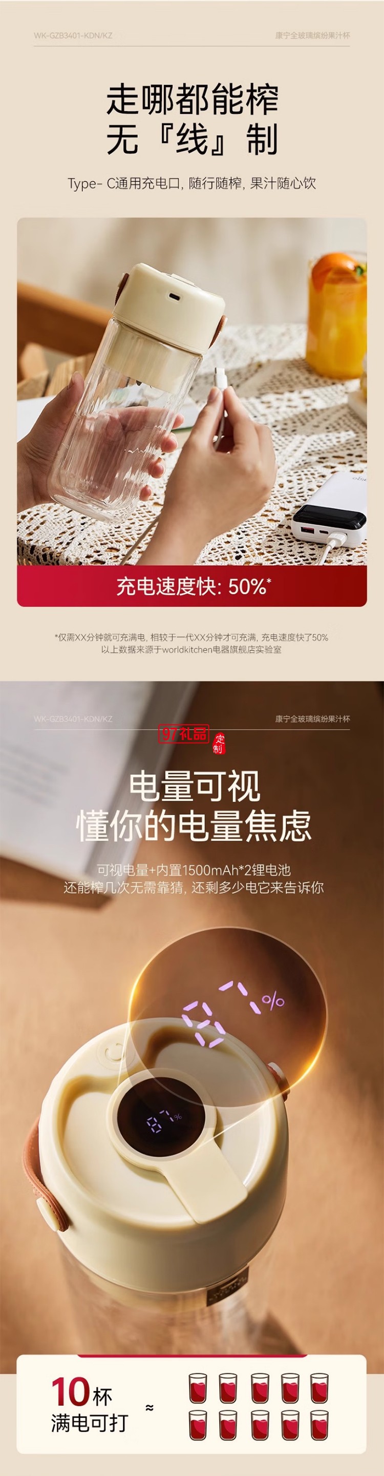 康寧榨汁機 充電果汁杯雙層玻璃杯身