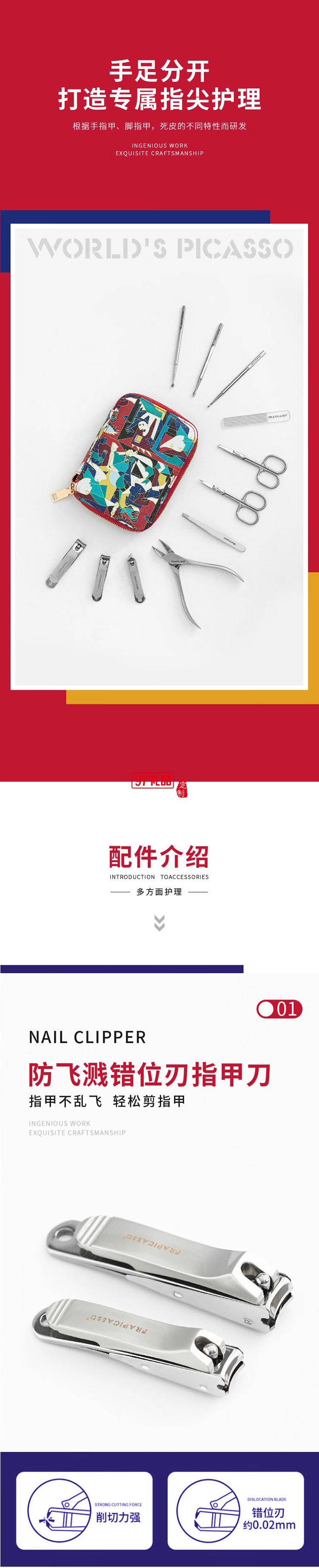 畢加索《格爾尼卡》美甲套裝 12件套