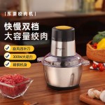 東菱不銹鋼家用絞肉機(jī)電動(dòng)料理機(jī)多功能碎肉絞肉絞餡打肉打蒜料理