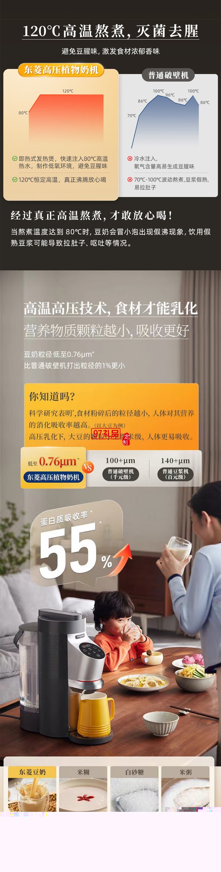 東菱多功能家用破壁機(jī) 低音降噪 高溫除菌免手洗 高端可預(yù)約植物奶機(jī)