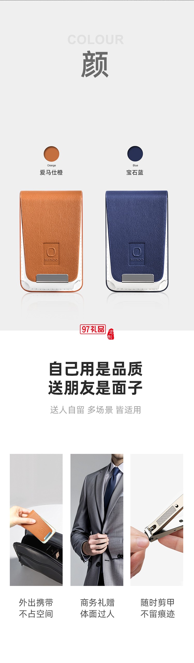 七素臻享·旅行者 皮套2件套